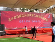 長(zhǎng)沙天頂鄉(xiāng)第二屆農(nóng)民運(yùn)動(dòng)會(huì)，好看好玩好有趣